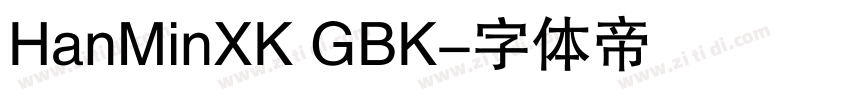 HanMinXK GBK字体转换